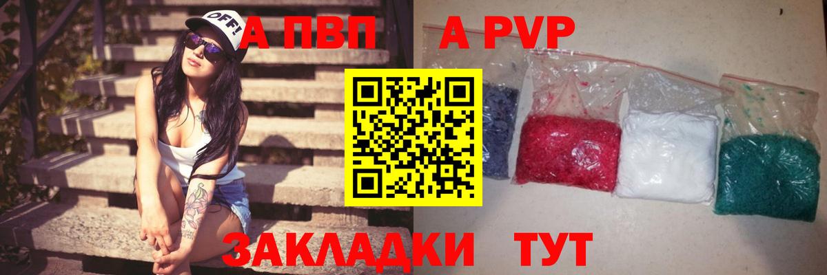 Альфа ПВП Crystall  Вход с VPN  Ростов-на-Дону  А ПВП  A-PVP Crystall 
