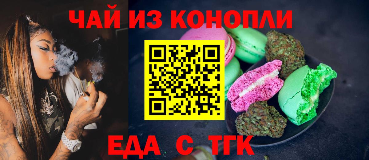 Ростов-на-Дону  Печенье с ТГК конопля  Вход с VPN 