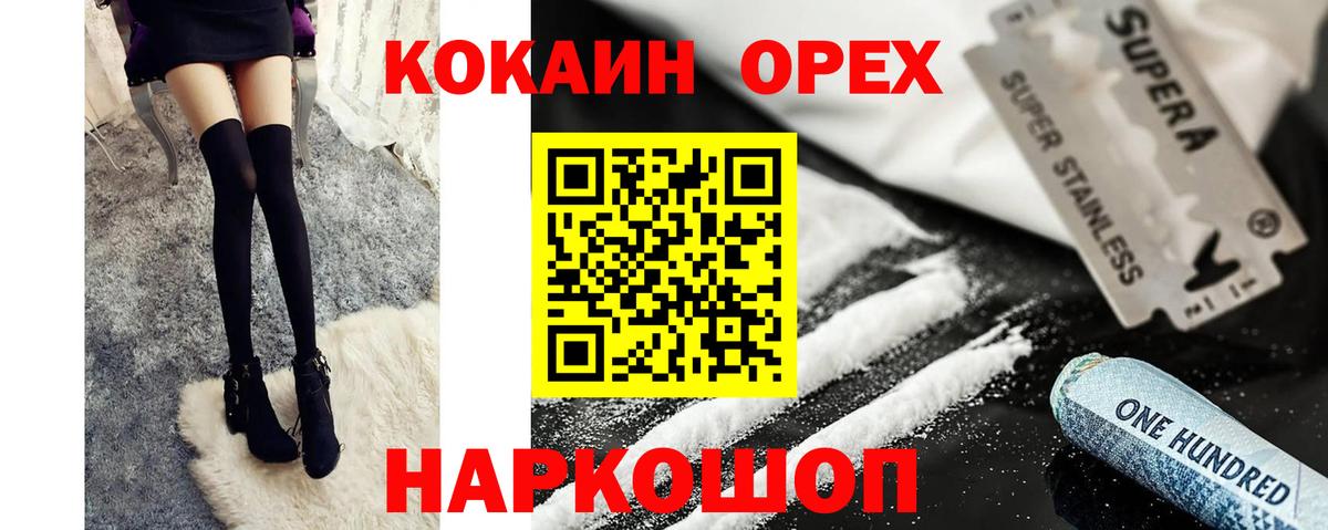 Cocaine Колумбийский  Вход с VPN  Cocaine Боливия  Ростов-на-Дону 