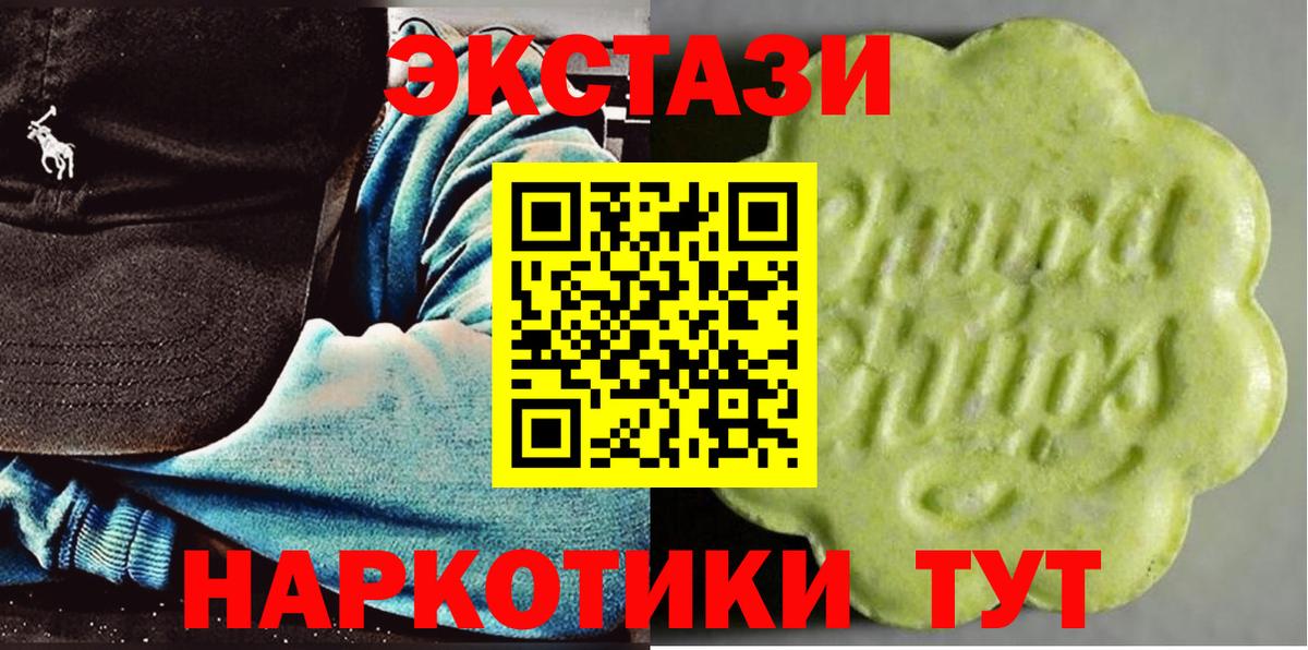 ЭКСТАЗИ таблы Ростов-на-Дону