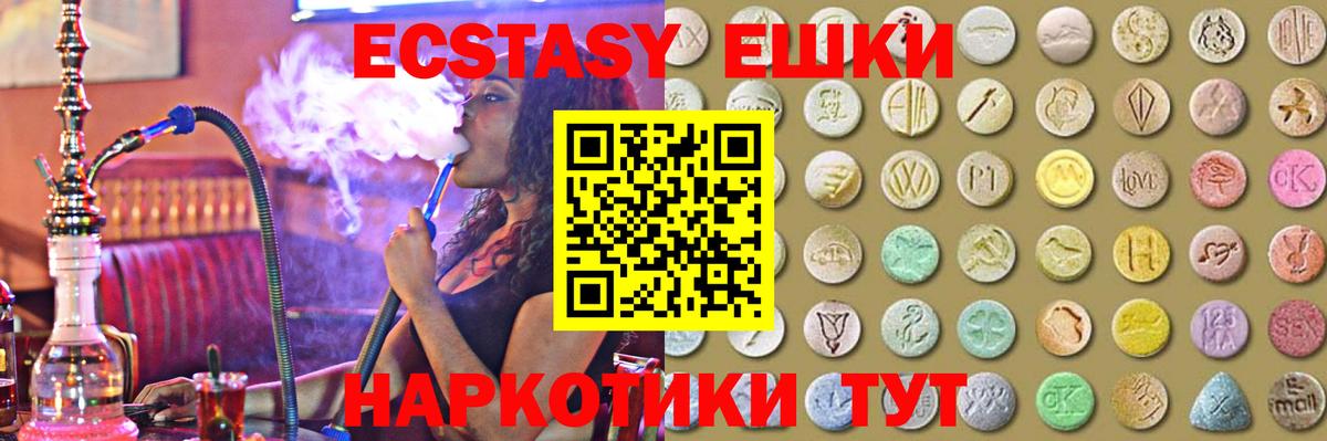 Ростов-на-Дону  Экстази  Экстази MDMA  Вход с VPN  Ecstasy 280 MDMA 