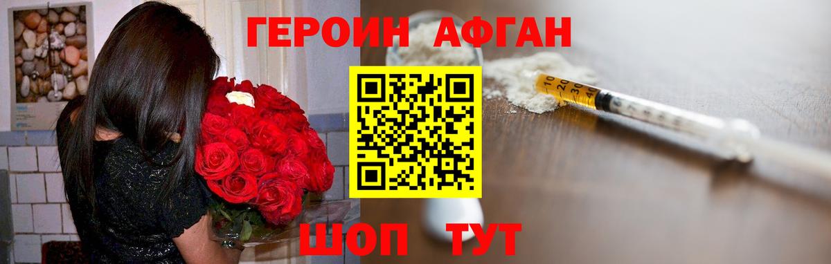 ГЕРОИН хмурый  Героин  Ростов-на-Дону  Вход с VPN 