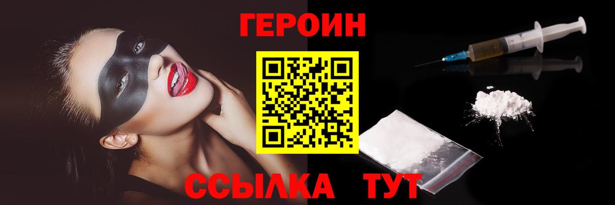 ГЕРОИН Афган Ростов-на-Дону