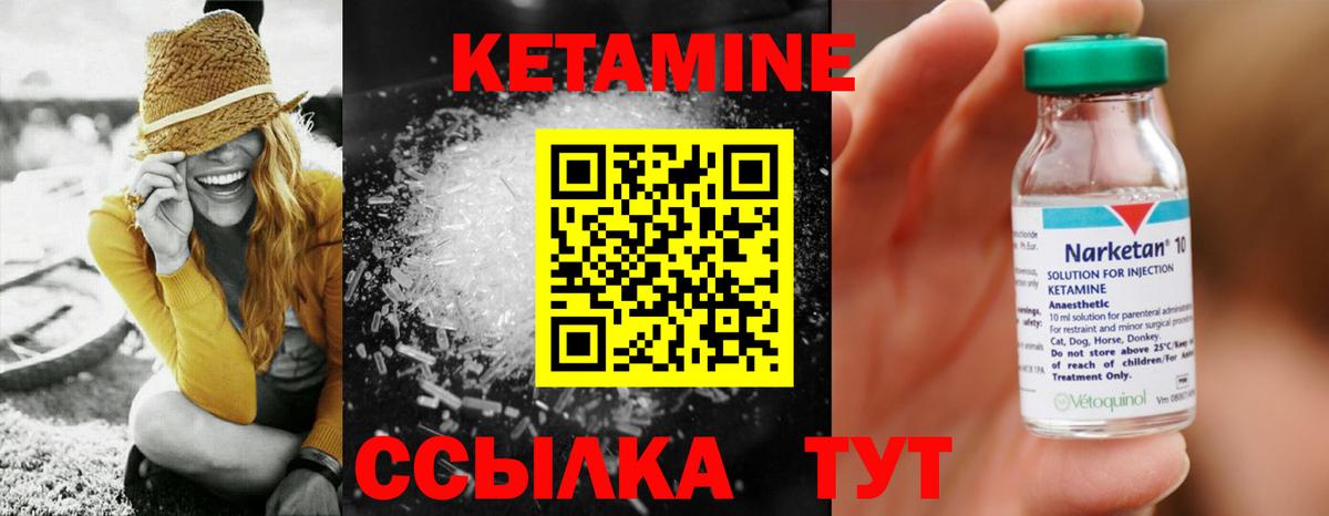 Кетамин VHQ  КЕТАМИН ketamine  Ростов-на-Дону    онион  Вход с VPN 