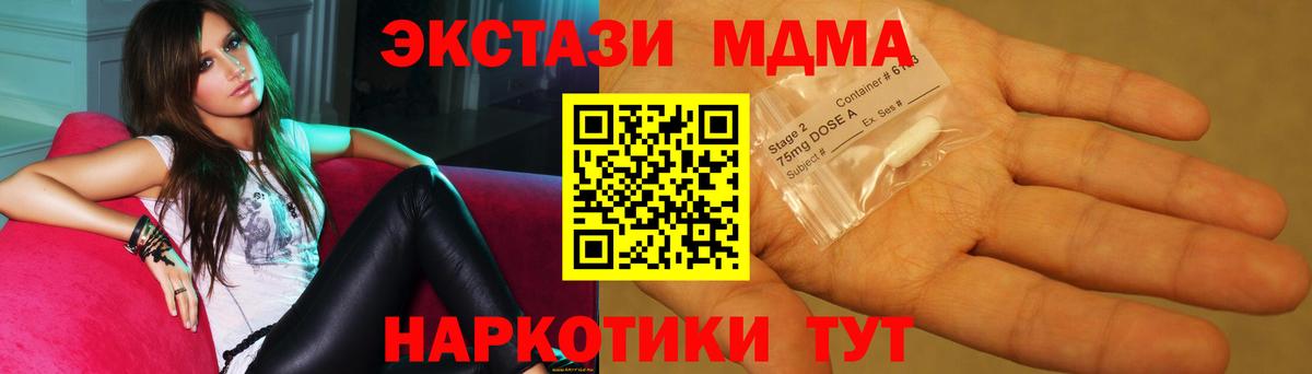 МДМА Molly  Вход с VPN  MDMA кристаллы  МДМА  Ростов-на-Дону 