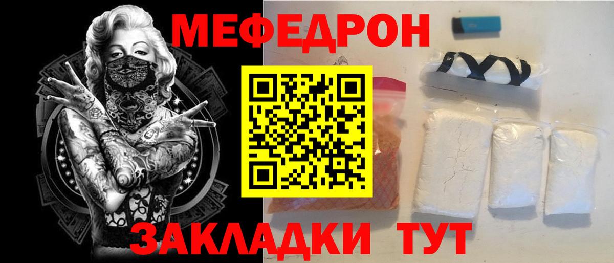 Мефедрон Ростов-на-Дону