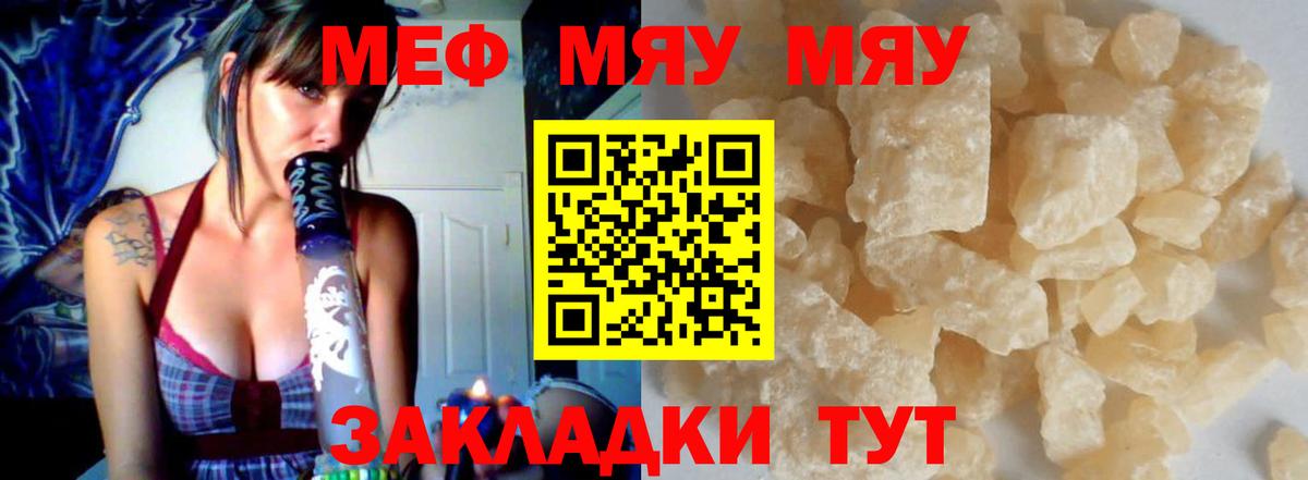 Ростов-на-Дону  МЕФ  Вход с VPN  МЯУ-МЯУ мяу мяу  МЕФ VHQ 