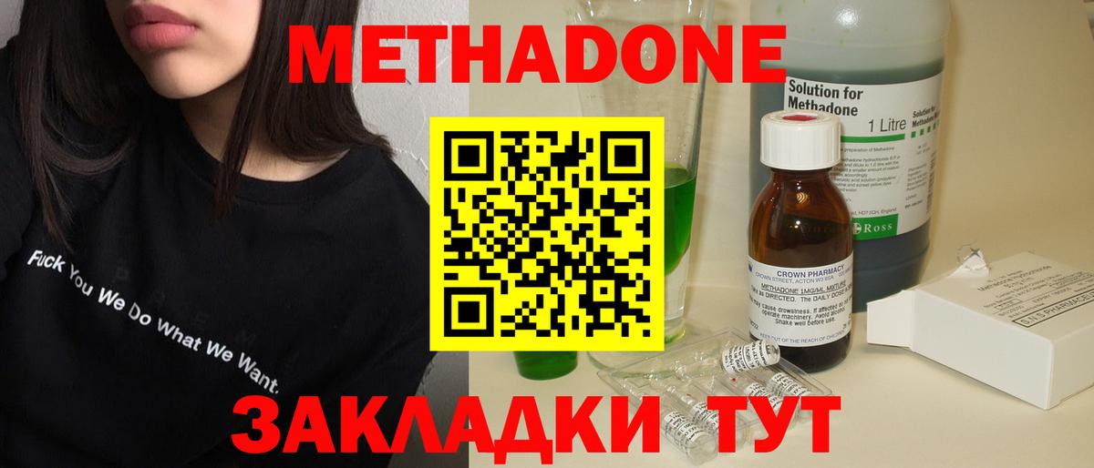 МЕТАДОН мёд Ростов-на-Дону