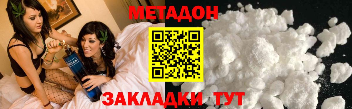 МЕТАДОН белоснежный  Вход с VPN  МЕТАДОН мёд  Ростов-на-Дону 