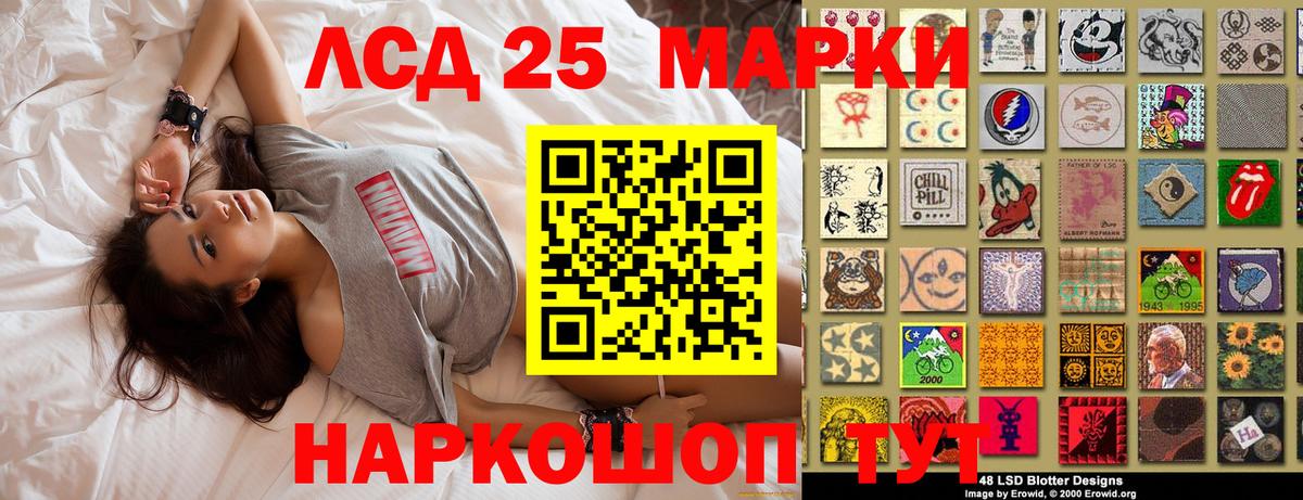 Марки 25I-NBOMe 1500мкг Ростов-на-Дону