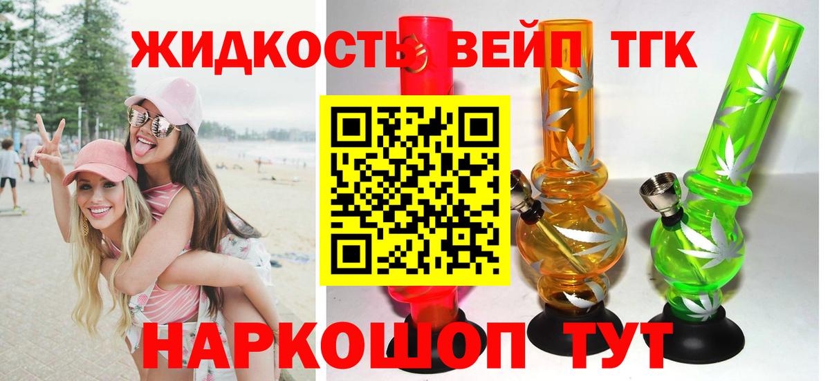 ТГК Wax Ростов-на-Дону