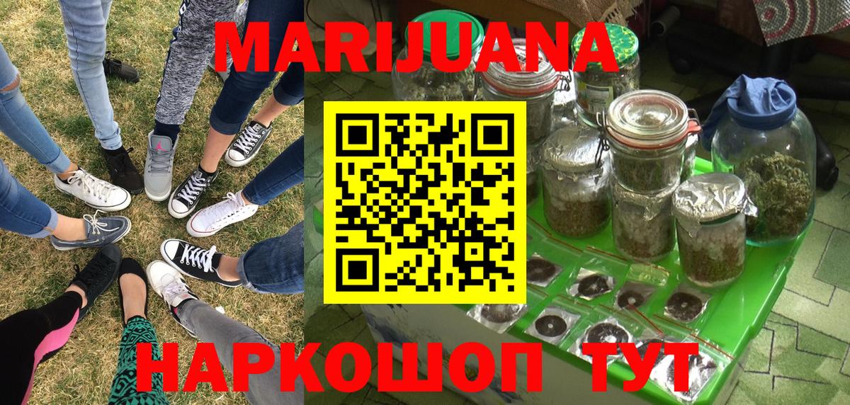 Бошки марихуана VHQ  Шишки марихуана план  Ростов-на-Дону  Вход с VPN  Каннабис AK-47 